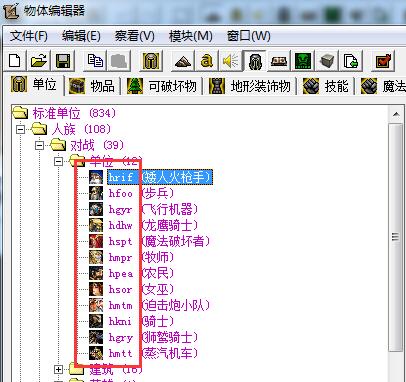 魔兽地图汉化新教程第10章：有图共汉之精翻技巧