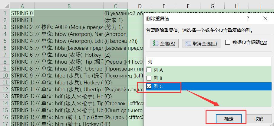 魔兽地图汉化新教程第11章：如何快速更新汉化地图