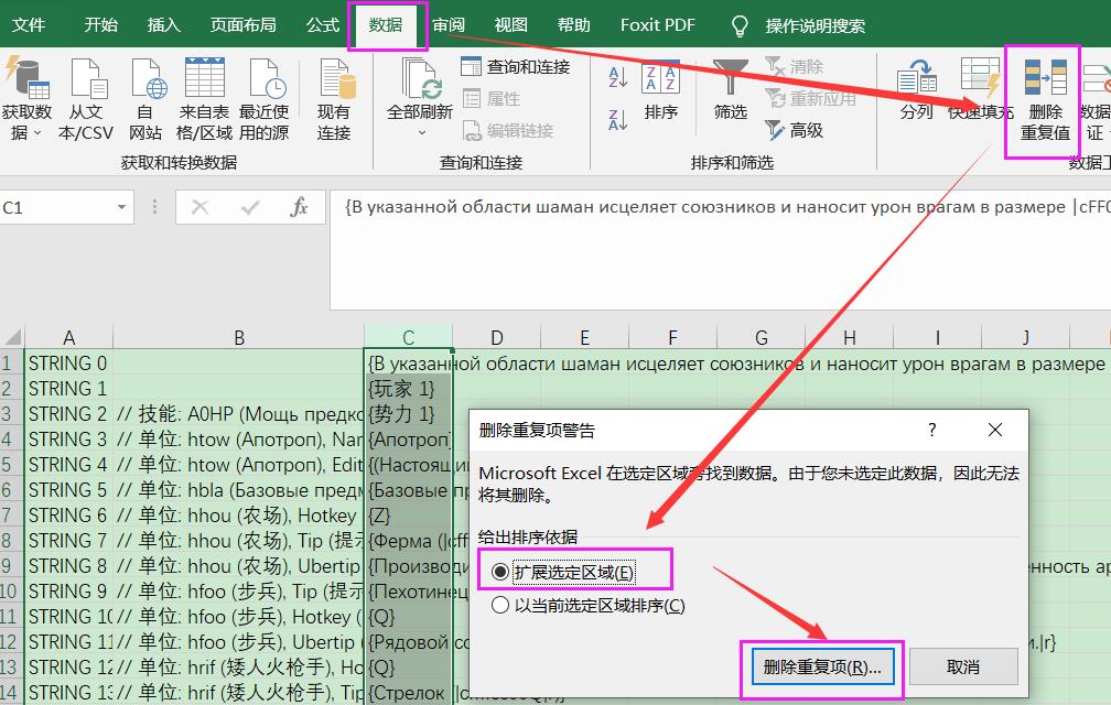 魔兽地图汉化新教程第11章：如何快速更新汉化地图