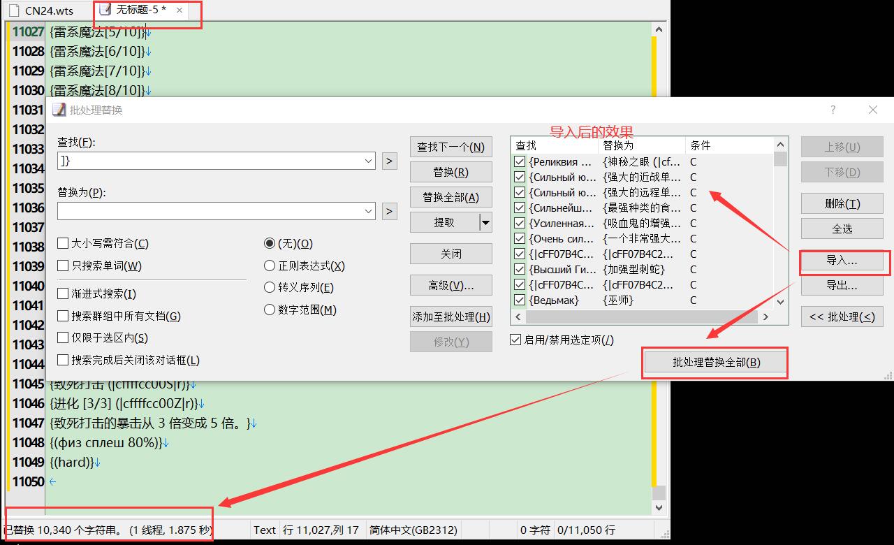 魔兽地图汉化新教程第11章：如何快速更新汉化地图