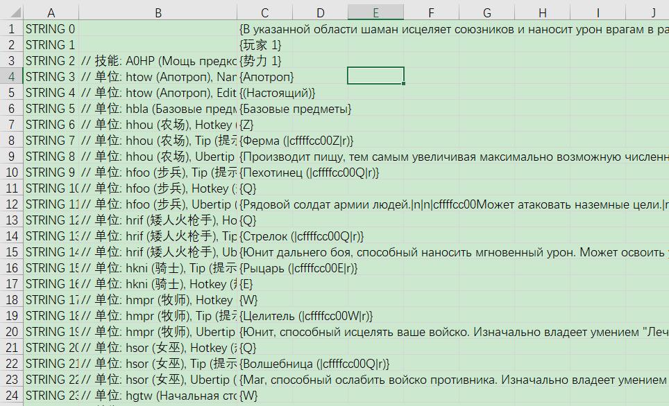 魔兽地图汉化新教程第11章：如何快速更新汉化地图