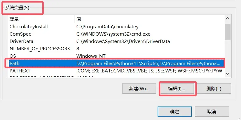 在<code>系统变量</code>分组框——双击变量名为Path的数据行.webp
