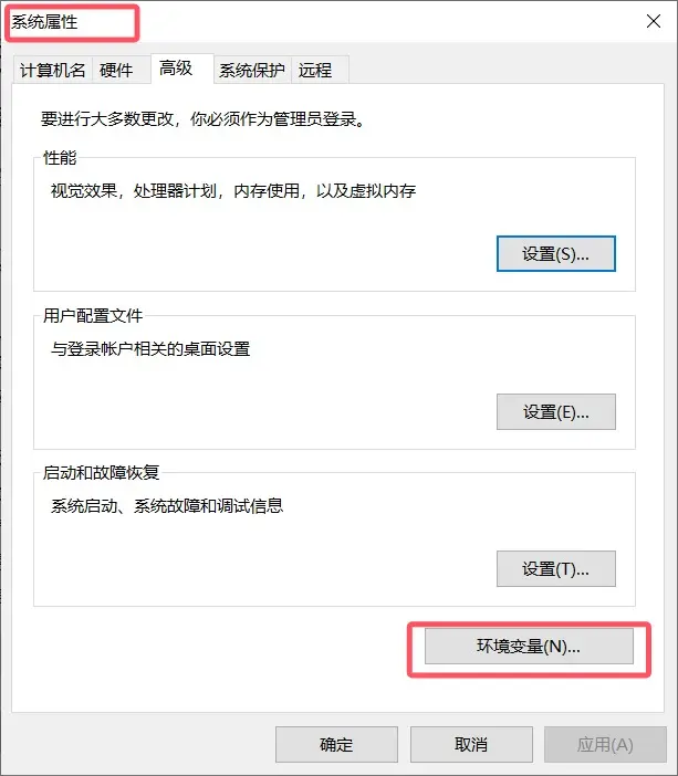 在<code>系统属性</code>窗口点击<code>环境变量...</code>.webp