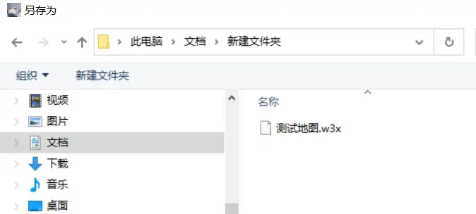 3、保存地图.webp