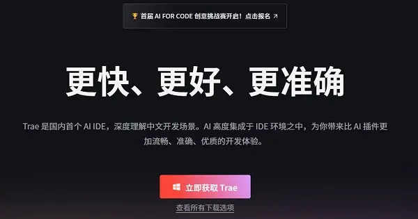第一次使用Trae AI生成贪食蛇游戏的学思笔记2.webp