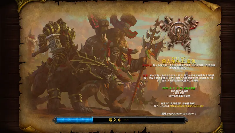 兽人角斗士(Orc Gladiators)_1.76b 魔兽汉化地图下载.webp 兽人角斗士(Orc Gladiators)_1.76b 魔兽汉化地图下载.webp