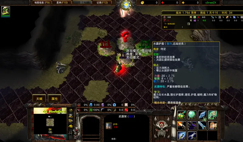 兽人角斗士(Orc Gladiators)_1.76b 魔兽汉化地图下载2.webp 兽人角斗士(Orc Gladiators)_1.76b 魔兽汉化地图下载2.webp