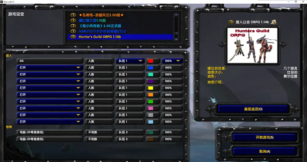 猎人公会ORPG(Hunter's Guild ORPG)_1.14b 魔兽汉化地图下载.webp 猎人公会ORPG(Hunter's Guild ORPG)_1.14b 魔兽汉化地图下载.webp