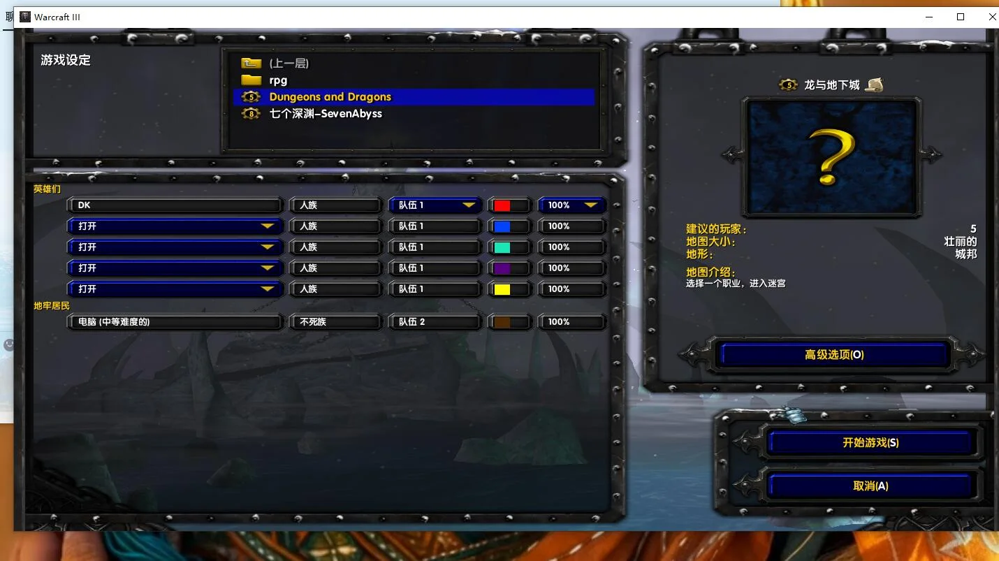 龙与地下城（Dungeons and Dragons） by Aeonux 魔兽汉化地图下载.webp