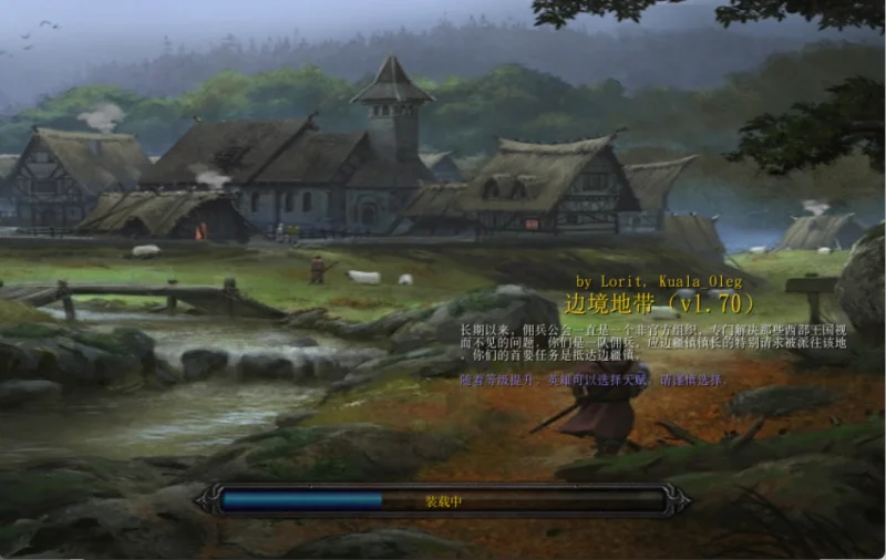 边境地带(Пограничье)_v1.70f 魔兽汉化地图下载1.webp