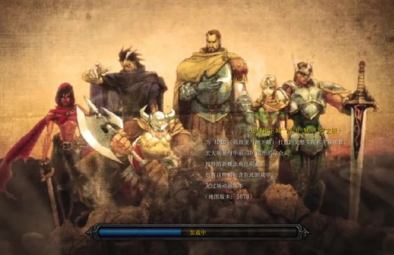 龙与地下城（Dungeons & Dragons） 75.0 魔兽汉化地图下载.webp