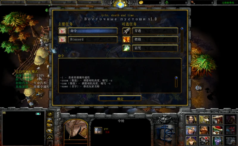 东部荒原（Eastern Wastelands）_1.00 魔兽汉化地图下载2.webp