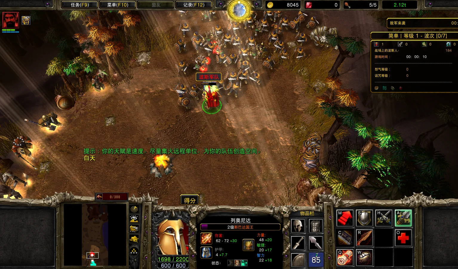 编辑 300斯巴达战士(300 Spartans)_2.12t 魔兽地图下载.png