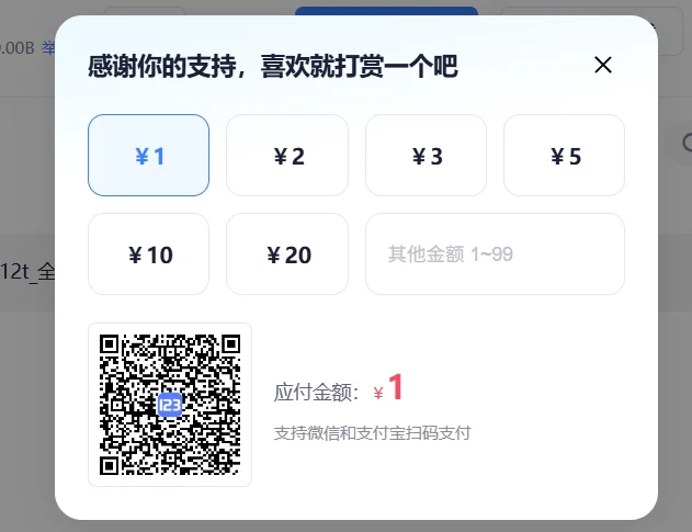 好消息！本站的123云盘链接已付费开通过100G分享流量！4.png