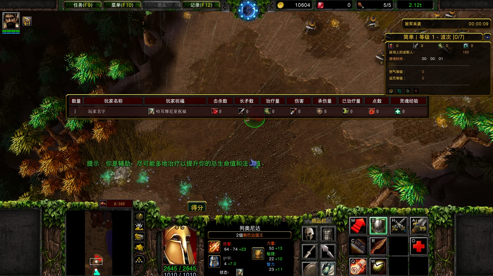 编辑 300斯巴达战士(300 Spartans)_2.12t 魔兽地图下载2.png
